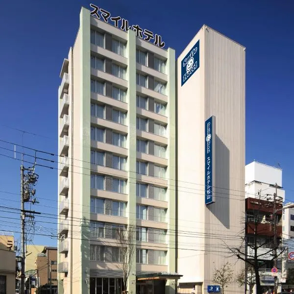 スマイルホテル松山、松山市のホテル