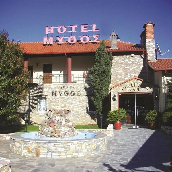 Mythos, hotel in Pétra