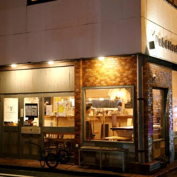 ワイ　パブ＆ホステル　鳥取、鳥取市のホテル