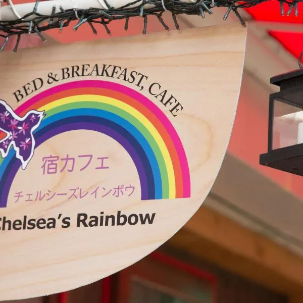 Yadocafe Chelsea's Rainbow B&B, hotel v Osace