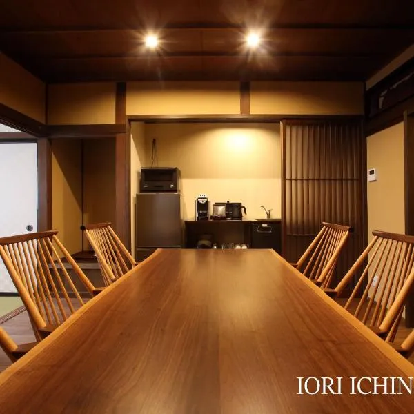 IORI Stay HIDA, hotel em Hida