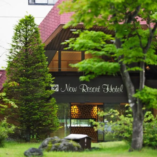 Kusatsu Now Resort Hotel, ξενοδοχείο σε Naganohara