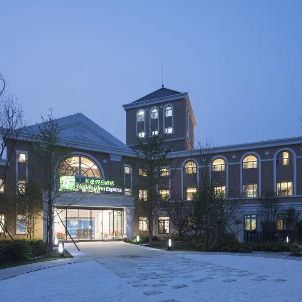 Holiday Inn Express Beijing Badaling, an IHG Hotel, hotel em Yanqing