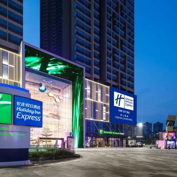 Holiday Inn Express Foshan Chancheng, an IHG Hotel, hotel in Foshan