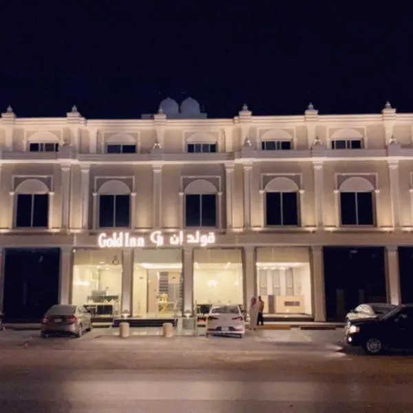 شقق قولد ان للشقق المخدومة, hotell Ar-Riyāḑ'is