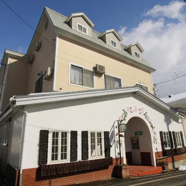 Pension Oz, hotel in Tsunan