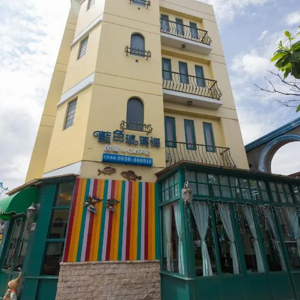 Blue Glass Sea B&B, hotel in Dahan