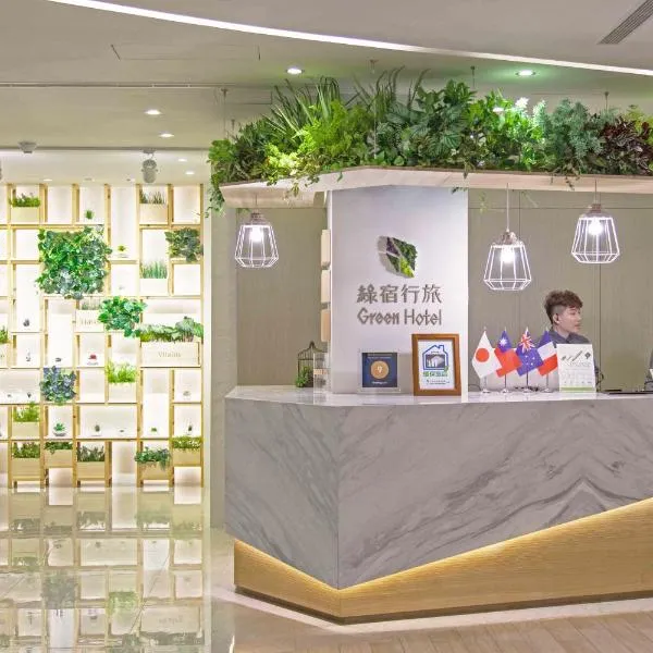 綠宿行旅 ，台中的飯店