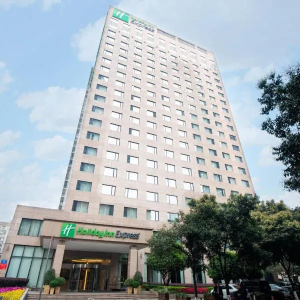 Holiday Inn Express Gulou Chengdu, an IHG Hotel โรงแรมในXipu