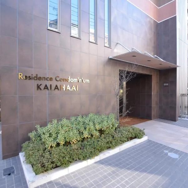 Residence Condominium KALAHAAI, hotel en Tokio