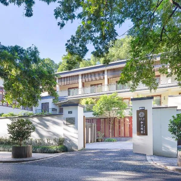 Floral Hotel ·Hefu Hotel (Hangzhou West Lake), hotel a Hangzhou