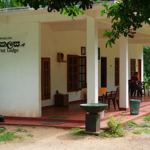Punkalasa tourist lodge, hotel in Anuradhapura