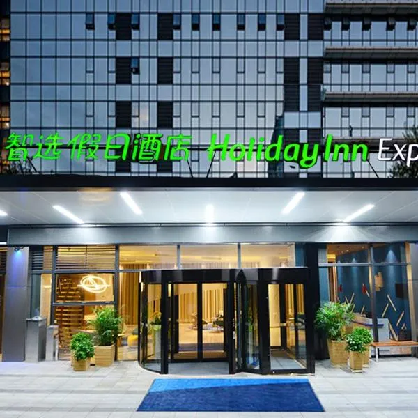 Holiday Inn Express Hangzhou Binjiang, an IHG Hotel, hotel en Xiaoshan