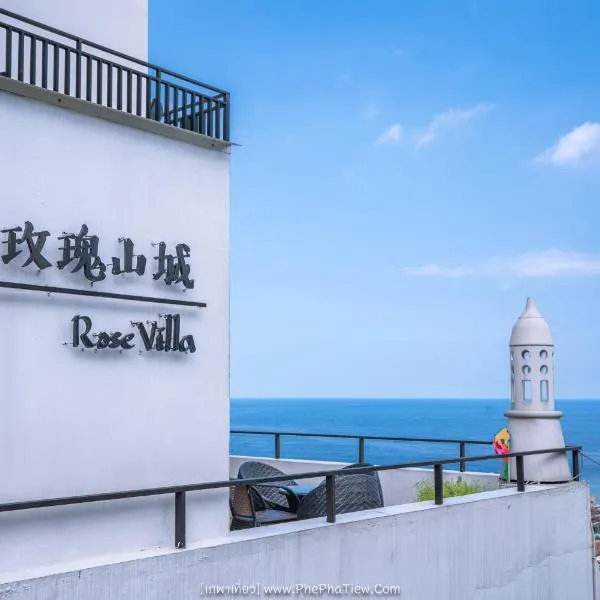 Rose Villa, hotel in Ruifang