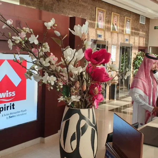 Swiss Spirit Hotel & Suites Metropolitan: Sha‘īb al Malqāh şehrinde bir otel