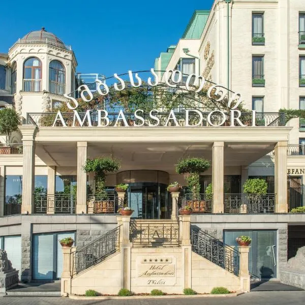 Ambassadori Tbilisi Hotel, מלון בטביליסי סיטי