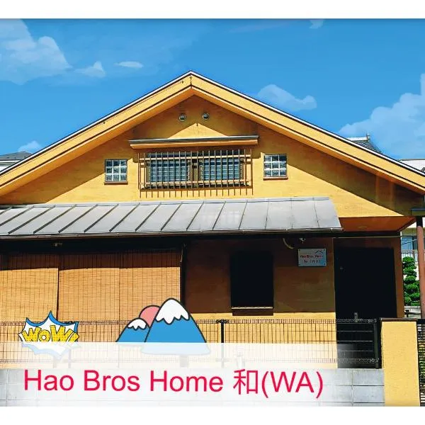 Hao Bros. Home 和(WA), hotel in Tokyo