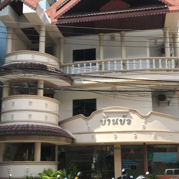 Baan Boa Guest House, hotel v destinaci Pláž Patong