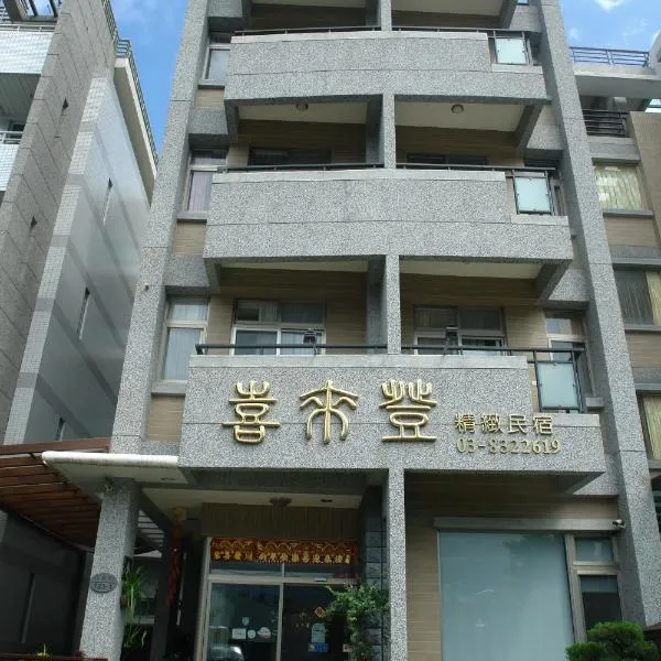 Hualien Sheraton Hostel, hotel v destinaci Chua-lien