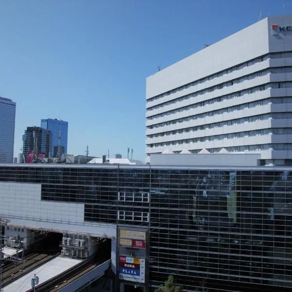 ホテル京阪 京橋 グランデ、大阪市のホテル
