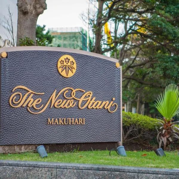 Hotel New Otani Makuhari, hotel v destinaci Čiba