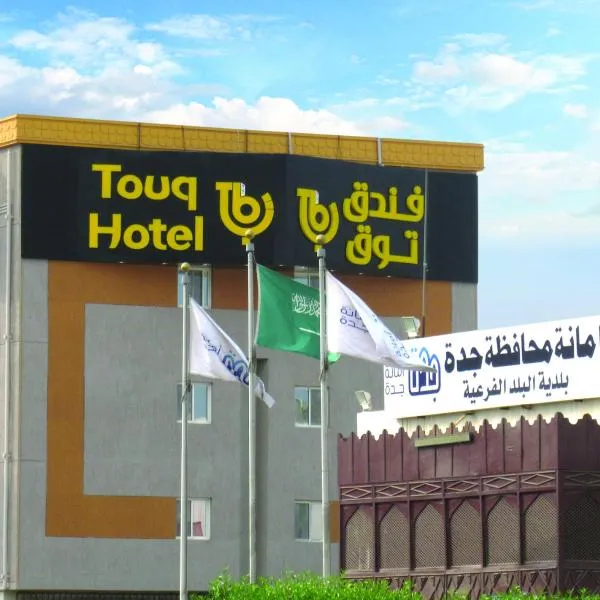 Touq Balad – hotel w mieście Dżudda