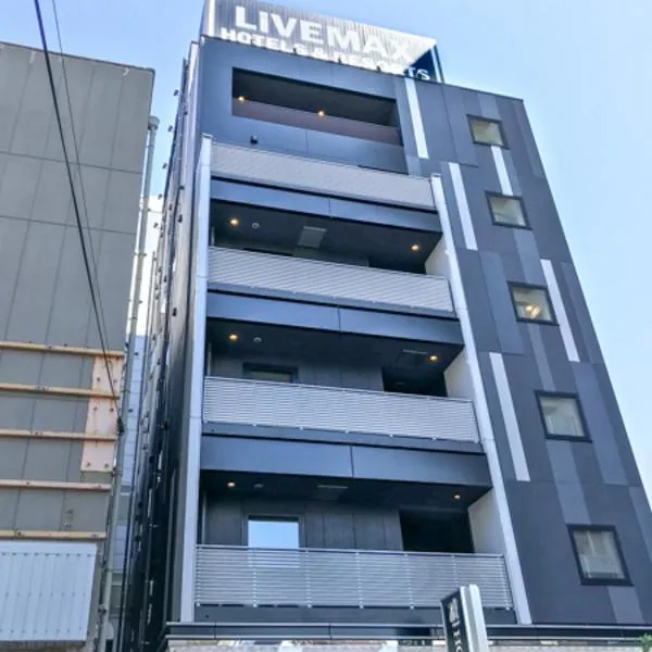 HOTEL LiVEMAX Chiba Soga-Ekimae, hotel in Oamishirasato