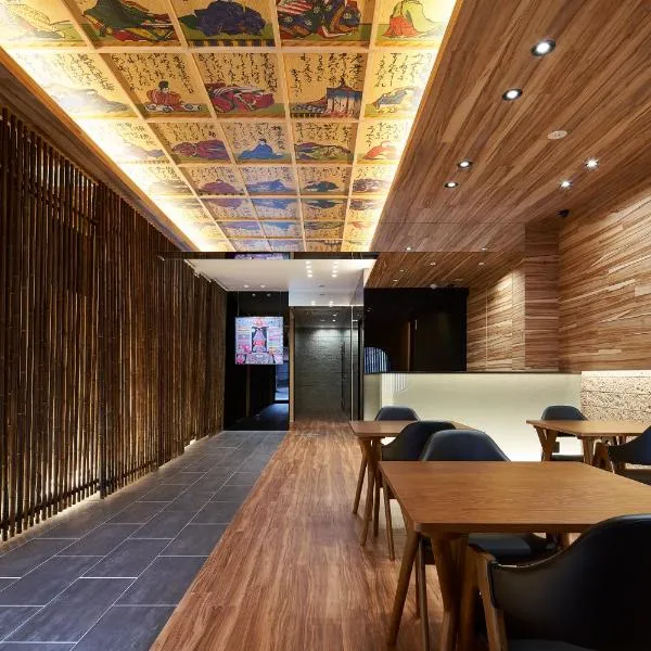 Carta Hotel Kyoto Bettei, hotel en Kioto