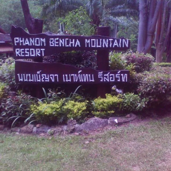 Phanom Bencha Mountain Resort, hotel in Ban Krabi Noi (1)