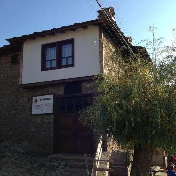 Ristevata Guest House, hotel di Kovachevitsa