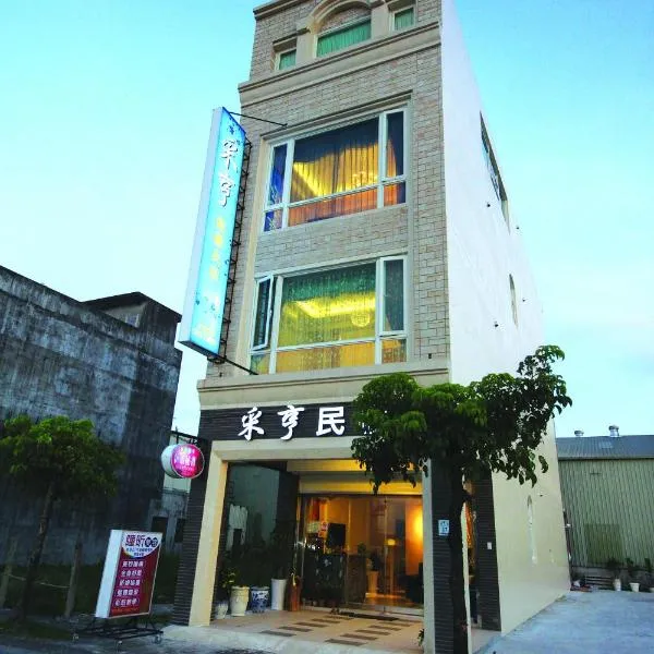 Chi Heng Homestay, hotel di Luodong