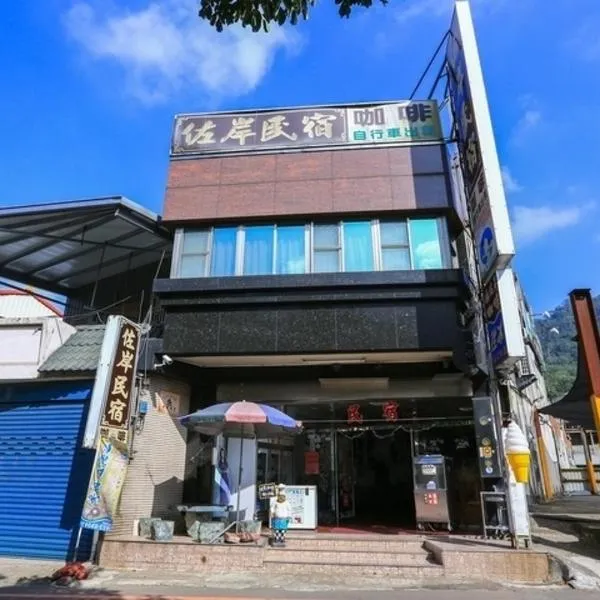 Zuo An Homestay – hotel w mieście Jianshi