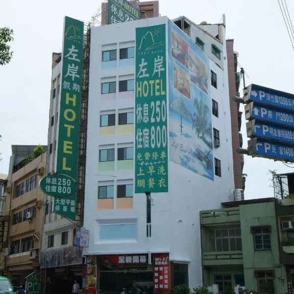 Left Bank Hotel, hotel en Hsinchu