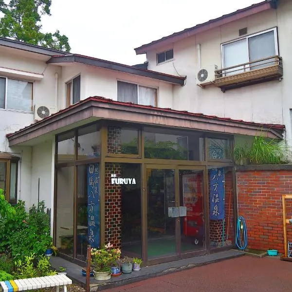 旅館FURUYA, hotel v destinaci Hakuba