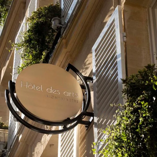 オテル デザール モンマルトル（Hôtel des Arts Montmartre）、パリのホテル