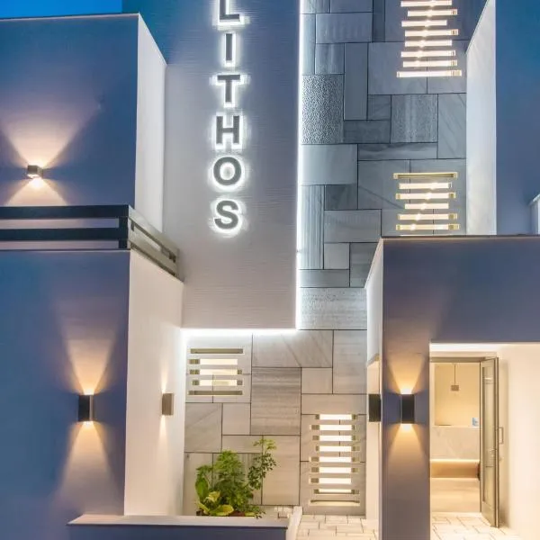 Lithos Luxury Suites, ξενοδοχείο στην Τήνο Χώρα