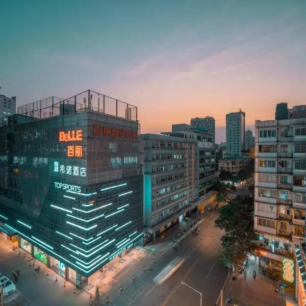 CityNote Hotel Beijing Road Pedestrian Guangzhou, hotel v Kantonu