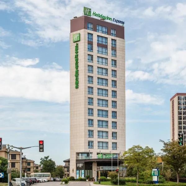Holiday Inn Express Shanghai Jiading Industry Park by IHG, hotel em Jiading