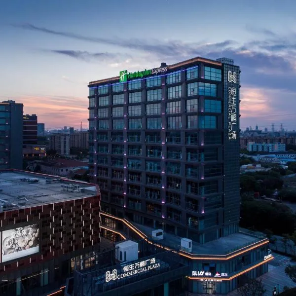 Holiday Inn Express Shanghai Tangzhen by IHG - 20 mins to PVG Airport and Disney land、上海市のホテル