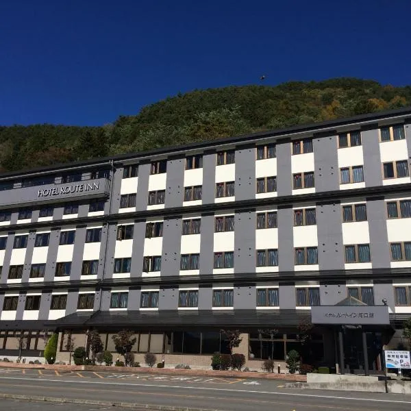 Hotel Route-Inn Kawaguchiko, hotel en Fujikawaguchiko