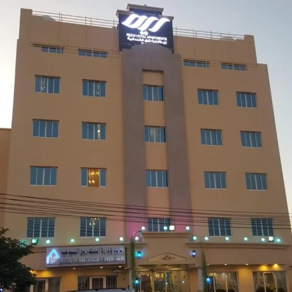 Reem Hotel Apartments, hotel in Falaj al Qabāʼil