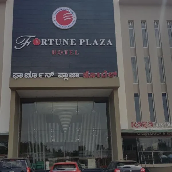 Fortune Plaza Hotel photo 2