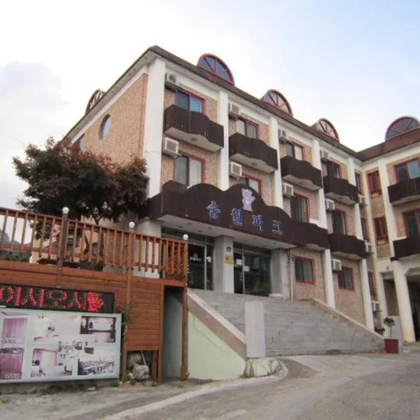 Songwol Park, готель у місті Hoejŏn-dong