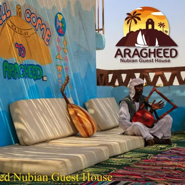 Nubian Kingdom Aragheed House、アスワンのホテル