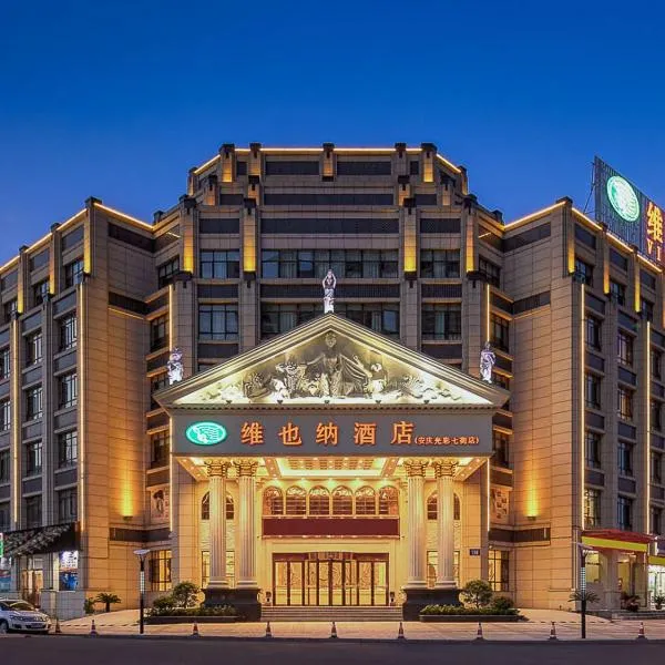 Vienna Hotel(Anqing Guangcai Seven-street), hotel ad Anqing