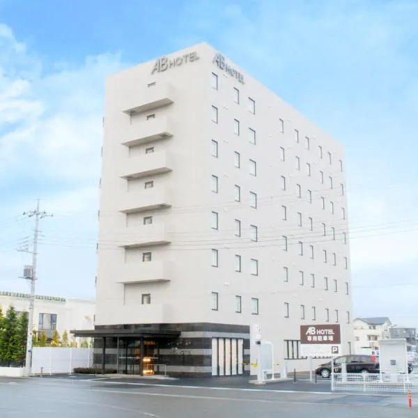 AB Hotel Isesaki，伊勢崎市的飯店