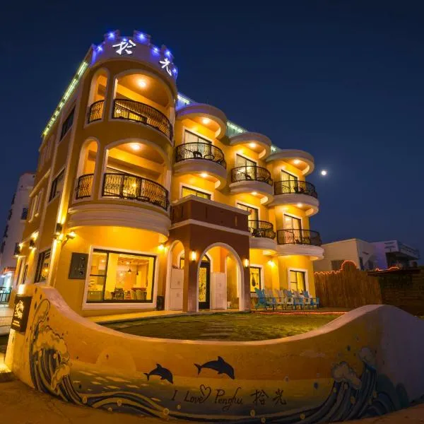 Shi Guang Sea View, hotel v destinaci Magong