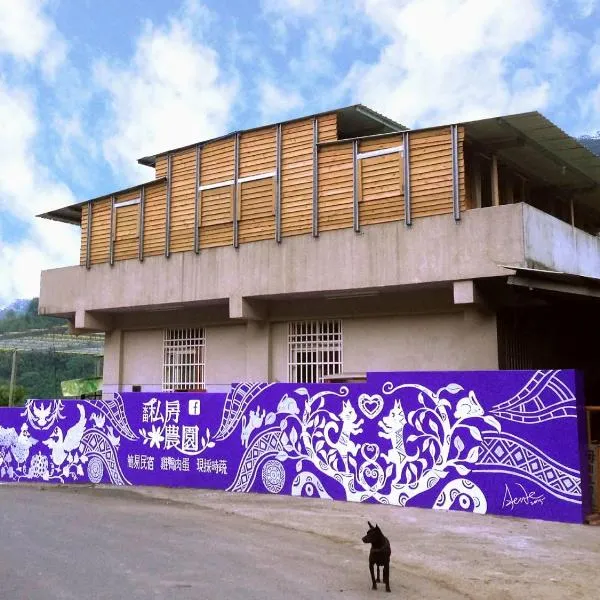 Shuitianfarm, hotel en Jianshi