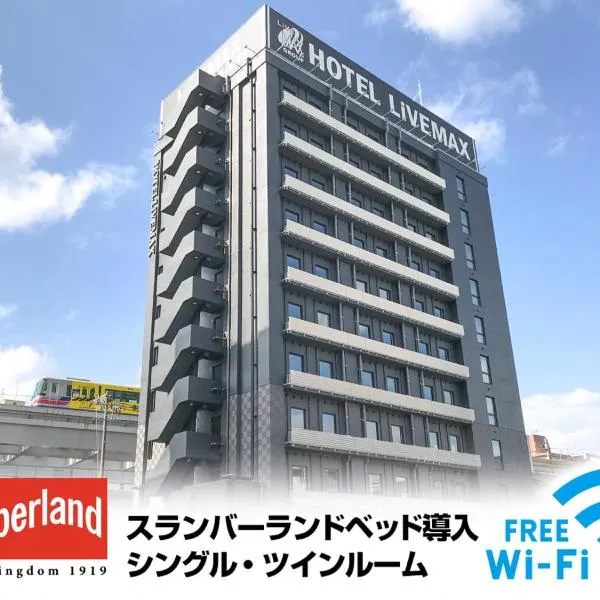 Hotel Livemax Osaka Kadoma, hotel em Ibaraki