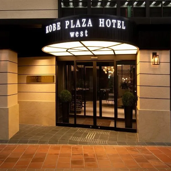 Kobe Plaza Hotel West, Hotel in Kōbe